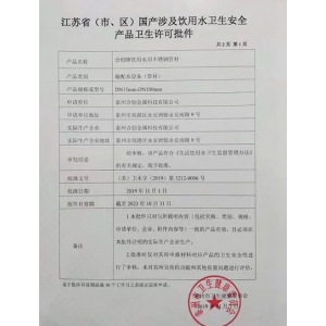 資質(zhì)證書